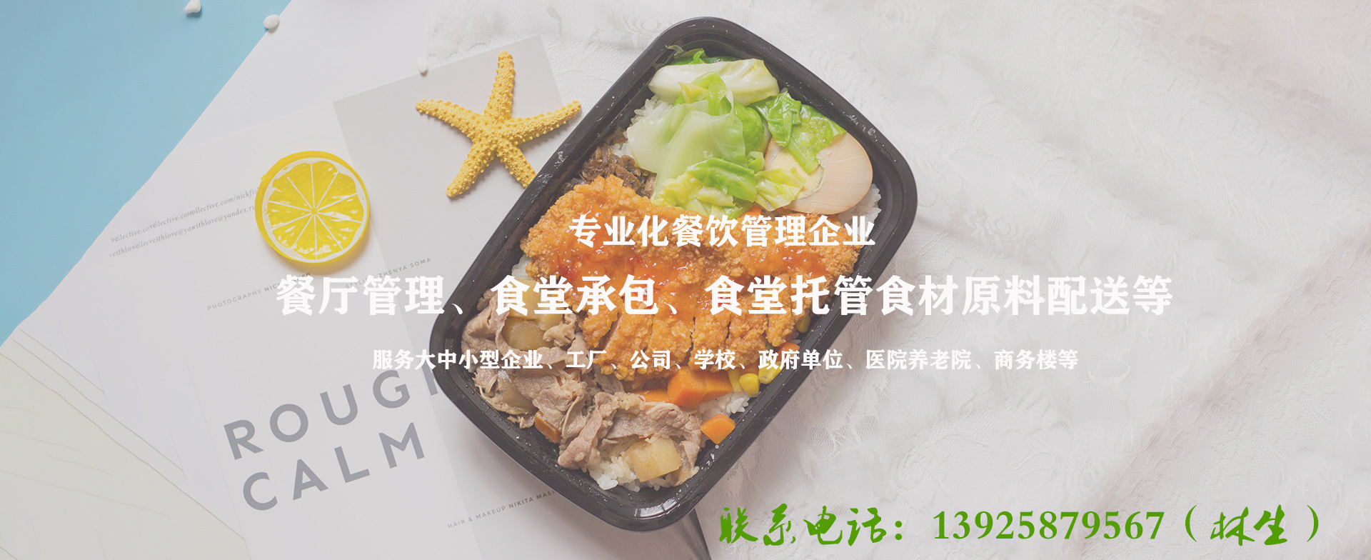 惠州饭堂承包